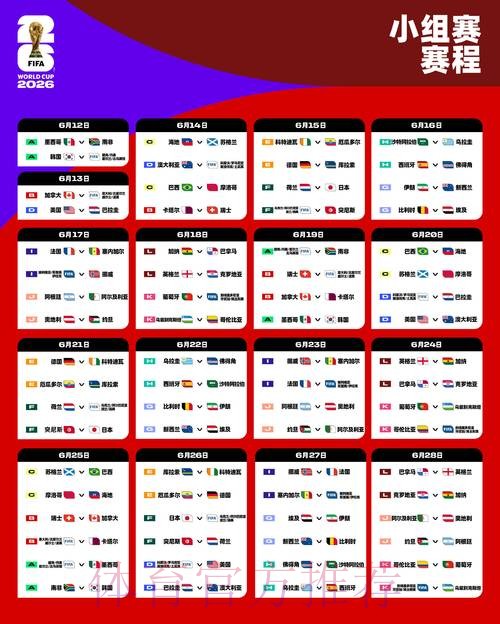 2026世界杯盘口开户全站